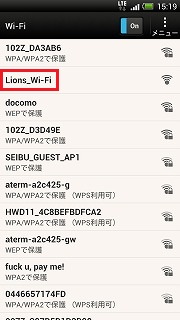 androidwifi1.jpg