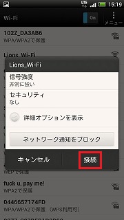 androidwifi2.jpg