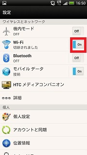 androidwifiset1.jpg