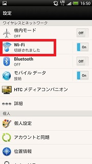 androidwifiset2.jpg