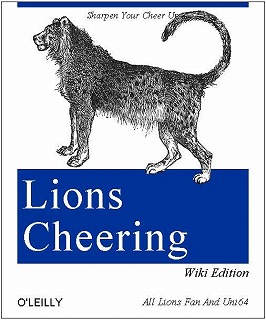 LionsCheering.jpg